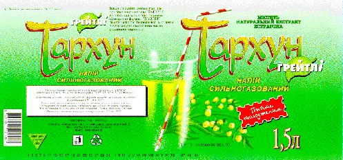 грейтлі
