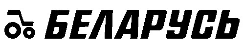беларусь