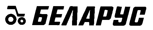 беларус