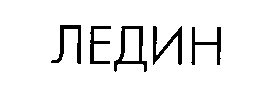 ледин