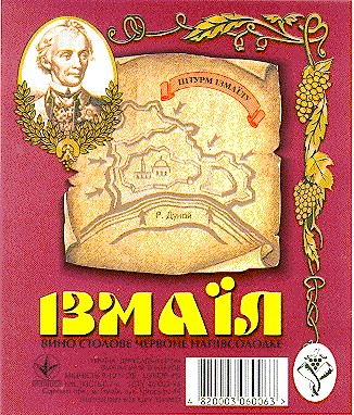 ізмаїл
