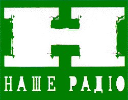 наше радіо