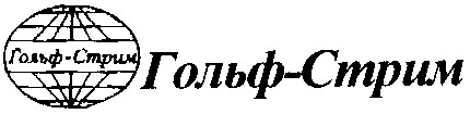гольф-стрим