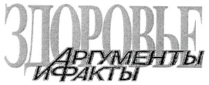 аргументы и факты