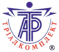 тріалкомплект