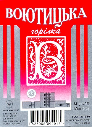 воютицька