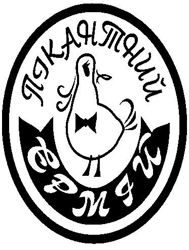 пікантний єрмій