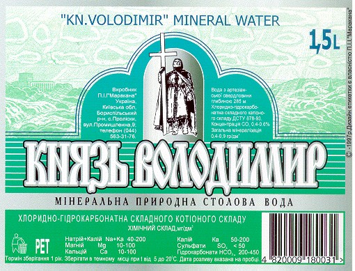 князь володимир