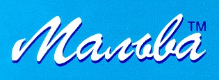 мальва