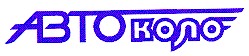 автоколо