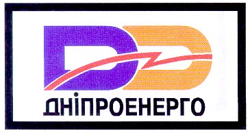 дніпроенерго