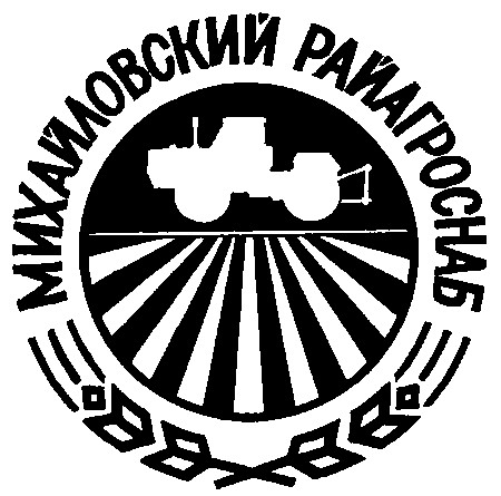 михайловский райагроснаб