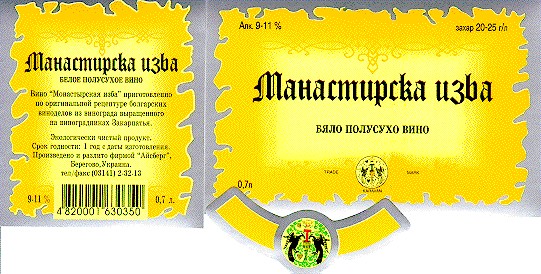 манастирска изба