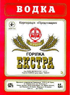 екстра