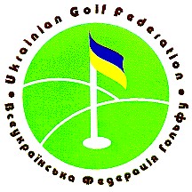 всеукраїнська федерація гольфу