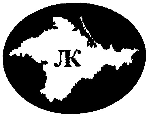лк