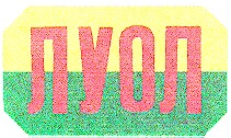 луол