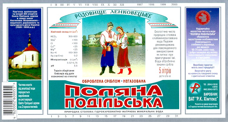 родовище ленковецьке