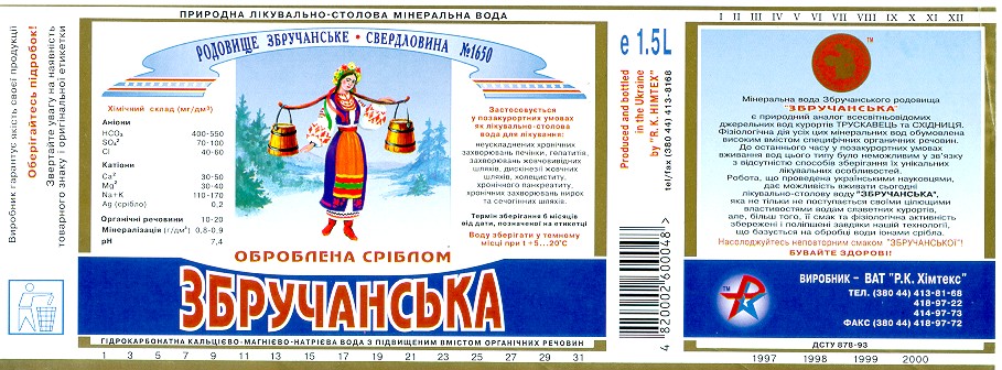 родовище збручанське