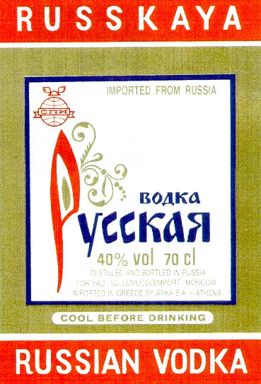 водка русская russkaya russian vodka