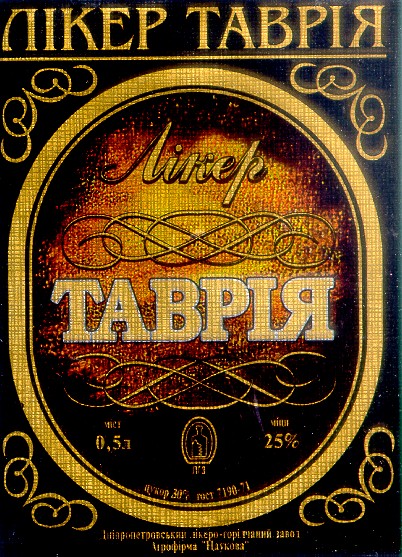 лікер таврія