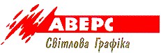 аверс світлова графіка