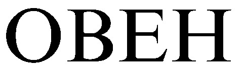 овен obeh