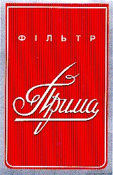 фільтр прима