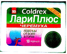sb coldrex лари плюс черемуха очень сильные