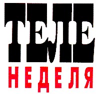 теле неделя