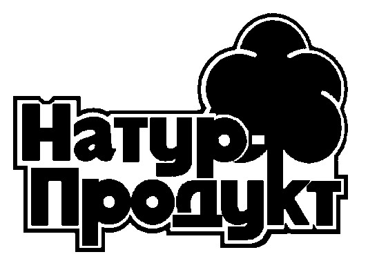 натур продукт