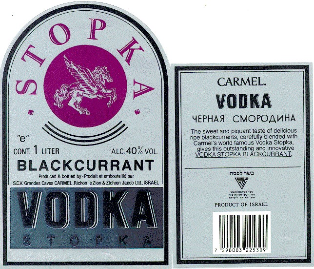 stopka blackcurrant черная смородина carmel