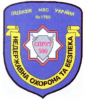 недержавна охорона та безпека