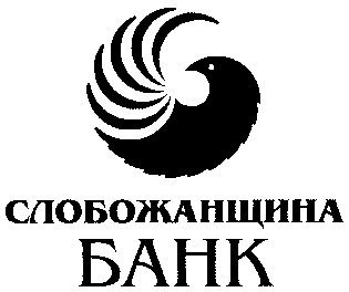 слобожанщина банк