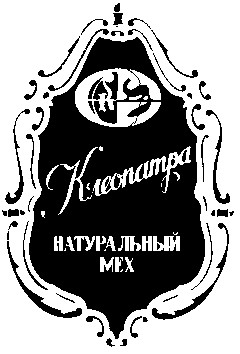 натуральный мех