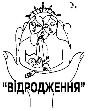 відродження