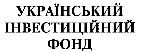 український інвестиційний фонд