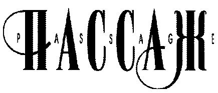 пассаж passage