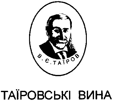 таїров таїровські вина