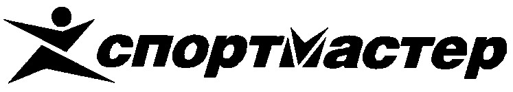 спортмастер