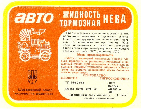 авто нева