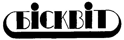 бісквіт