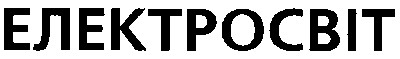 електросвіт