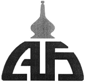 аб