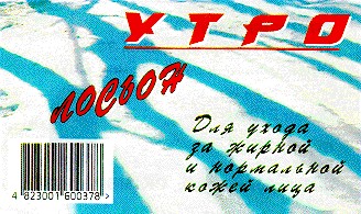 утро