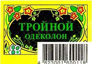 тройной