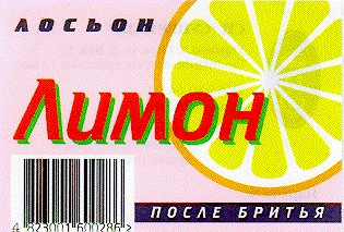 лимон
