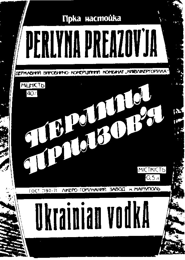 perlyna preazov'ja
