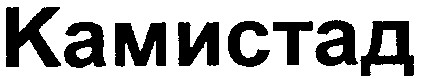 камистад