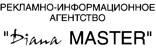 diana master